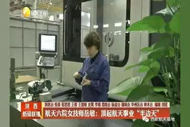 航天六院女技师岳敏：顶起航天事业“半边天”图片