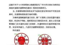 国道108线泥巴山路段 3月7日起限时单向通行图片