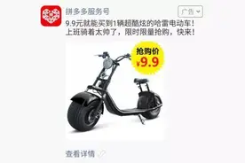 拼多多被吐槽“坑多多” 这些套路你遇过没？图片