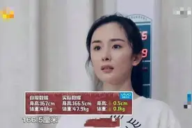 女星晒真实体重，杨幂96佟丽娅84，而她是真的骨瘦如柴图片