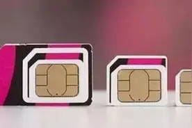 别了，SIM卡！重磅消息刚刚公布 国内正式开启无卡时代！今后你的手机将变这样！图片