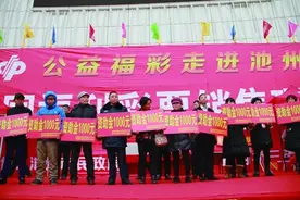 安徽省3池州福彩即开票卖场活动成效显著图片