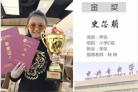 2017年度央音全国青少年艺术展演黑龙江选手斩获佳绩图片