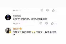 【紫牛故事】王俊凯母校食堂小哥哥狂飙英语走红,原来他是励志海归学霸图片