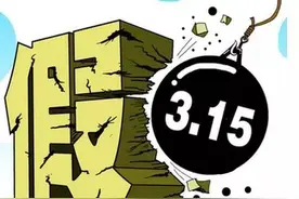 梦特娇、阿迪达斯以次充好……2017年山西消费这十件事被曝光！图片