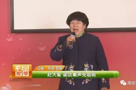 赶大集 蔺店秦声先唱响图片