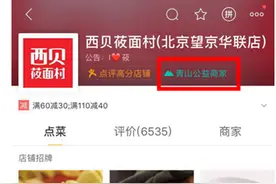 美团外卖投入300万“青山基金” 公益行动助力生态扶贫图片