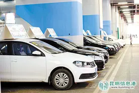 共享汽车据说租用麻烦还收费很贵？记者实地走访：从昆明南站到昆明站最低收费只需63元图片