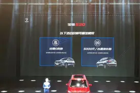 放大招了！7.58—11.58万元宝骏530震撼上市图片