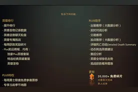 DOTA2卖起了会员服务：充钱才能变强图片