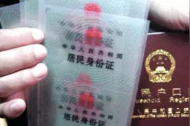 上海常住户口管理新规：卖房拒不迁出户口，可直接将其户口迁至社区公共户图片