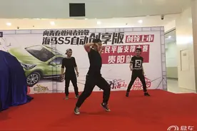 海马S5自动创享版 贵阳站创领上市图片