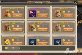 侠隐江湖帮派系统怎么玩 帮派商店详解图片
