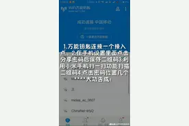 如何用小米系列手机知道别人的WIFI密码！视频封面