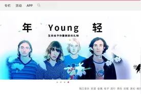 蛰伏十三载，独立音乐平台“落网”开始做线下音乐空间，迟来的变现之路？图片