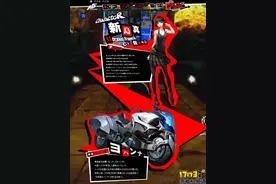 《女神异闻录5》官网更新三名新同伴角色资料图片
