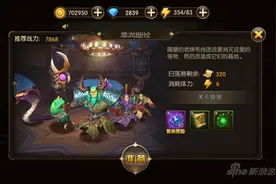 开荒之路《山口山战记》激流曲径攻略图片