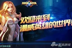 超级战场ios怎么用q币充值 ios充值方法介绍图片