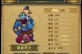 aoe炮台！ 刀塔女神炼金术士技能属性介绍图片