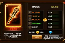 全民闯天下孙策洗练技巧 正确的洗练武将才能强大图片