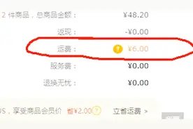 39秒教你京东减少运费（甚至免邮）视频封面