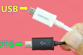 USB线和OTG线里面都是4根线，但是你知道有什么不同吗？