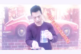 一分钟教会你小魔术，装满水的杯子，把它倒过来水竟然不会流出来视频封面