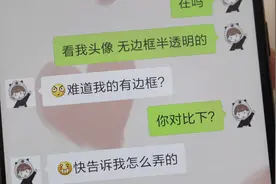 微信可以设置无边框半透明头像了，非常漂亮，教你怎么设置