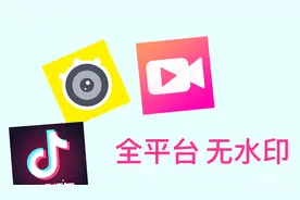 手机下载抖音、快手、微博等无水印短视频教程！视频封面