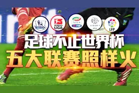 「周日竞彩足球视频分析」4串1方案8元，最高奖金117元