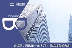 重磅升级！腾讯王卡新规定！日租宝永久升级全国流量