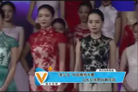 “美少女”中国模特大赛 山东女孩邢自静夺冠视频封面