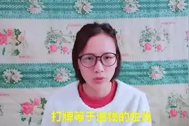 打牌等于送钱的生肖，十赌有九输！