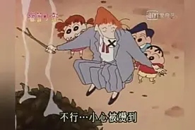 蜡笔小新：真好呢，红蝎子队的大姐姐跟幼稚园小孩玩的很开心视频封面