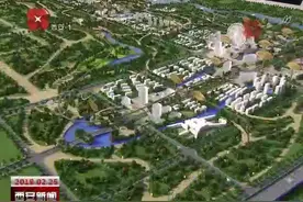 沣东华侨城大型文化旅游综合项目启动 王永康 段先念 岳华峰出席视频封面