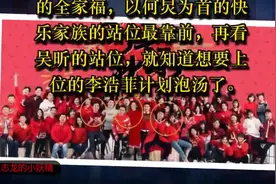 何炅晒快本全家福，不忘把谢娜p上去吴昕是C位！网友直呼太感动视频封面