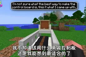 我的世界创意：如何做一台跑步机视频封面