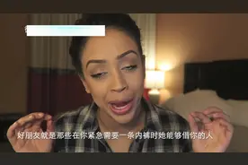 搞笑！普通朋友和好朋友的区别 你身边有这样的吗