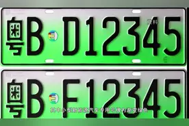 广州启用6位号码新能源汽车专用号牌视频封面