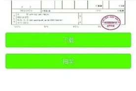 支持开具电子发票 微信新功能正式曝光图片
