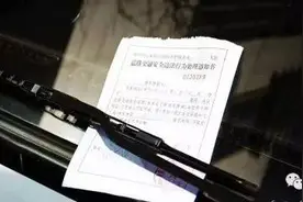 提醒福建交警：这7种交通违章可以撤销，先别着急交钱图片