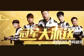 CF冠军大派送活动详解 66666CF点获取技巧图片