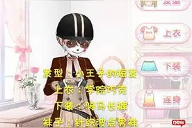 甜甜萌物语第110话S级攻略 哒家第110话S搭配图片