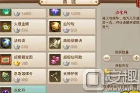 问道手游极品宝宝怎么得?极品宝宝培养攻略图片