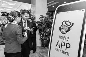 广州广之旅国际旅行社股份有限公司：提高服务质量 实现质量强企图片