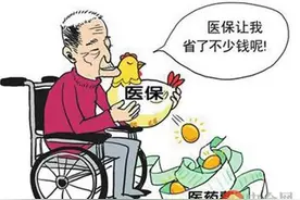 鞍山市职工超限额医保开始缴费图片