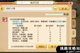 搞趣网：梦幻西游手游新区赚钱必看  新区零元党赚钱攻略图片