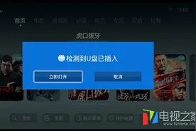 华为盒子应用软件管理 安装/删除方法全解析图片