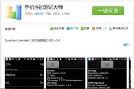 安兔兔总是修复跑分高的Bug？这三款跑分软件也值得一试！图片