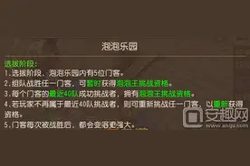 梦幻西游手游泡泡乐园怎么玩 泡泡王打法技巧图片